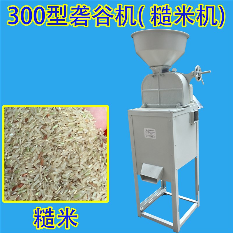 家用稻谷剥壳机 300商用胶辊砻谷机 红米黑米加工机脱壳机 糙米机 - 图2