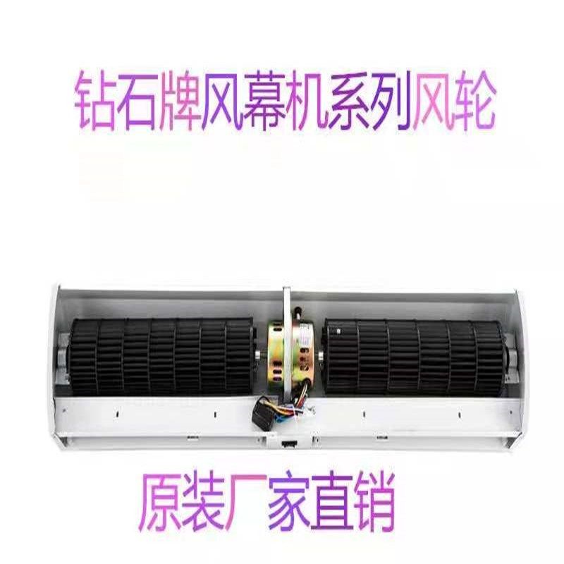 成亿风幕机电机马达叶轮风帘机风轮风叶配件皇禧米风遥控胶圈,淘宝优惠券,粉丝福利购,淘宝优惠卷