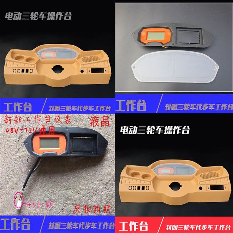 大将封闭电动三轮车逆子痒痒塑料工作台液晶仪表全棚半封闭方向盘,淘宝优惠券,粉丝福利购,淘宝优惠卷