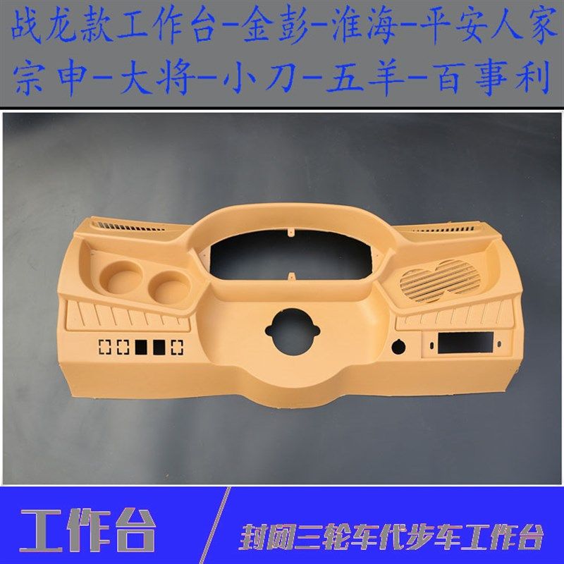 大将封闭电动三轮车逆子痒痒塑料工作台液晶仪表全棚半封闭方向盘,淘宝优惠券,粉丝福利购,淘宝优惠卷