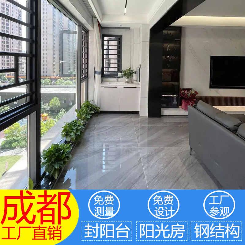 成都本地工厂封窗阳台断桥铝合金大平层落地大玻璃别墅阳光房搭建,淘宝优惠券,粉丝福利购,淘宝优惠卷