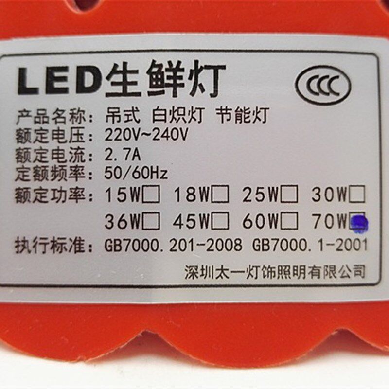 led猪肉灯生鲜灯卖肉照肉灯70w超市海鲜灯熟食肉档灯25W30W螺口,淘宝优惠券,粉丝福利购,淘宝优惠卷