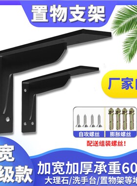 不锈钢三角托架墙上固定木板托承重一体成型直角悬空墙上三角支架