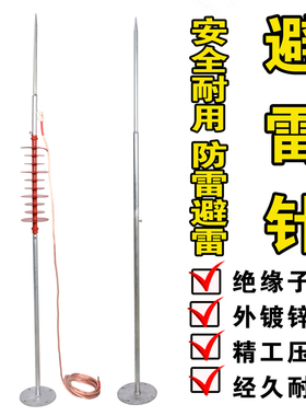 避雷针防雷器防雷击家用屋顶避雷设备避雷楼顶避雷神器接地镀锌