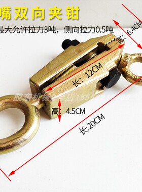 汽车大梁校正仪配件 钣金修复夹子 尖嘴夹钳夹具 车身修复工具