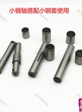 伊之密注塑机UN120A/SK高精密销轴耐磨小钢套 轴衬套非标加工定做