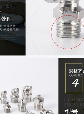 1/8不锈钢黄油嘴45/90度油嘴/弯油嘴直/油嘴黄油枪嘴平头挖机配件