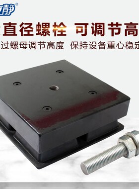 安立静冲床减震器绣花机裁床裁断机模切机针刺机橡胶减震垫铁防震