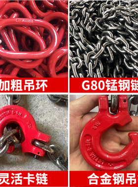 起重链条吊索具羊角森林钩G80锰钢链条伐树木头捆绑装卸钢筋吊具