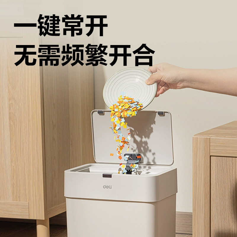 得力智能自动感应式垃圾桶家用客厅高级轻奢大容量厕所卫生间防臭
