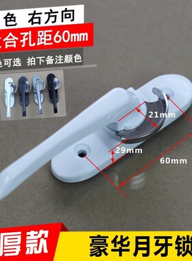 锁窗器沙窗锁窗户卡扣家用窗户斜柄月牙锁不锈钢锁钩拉门窗锁扣