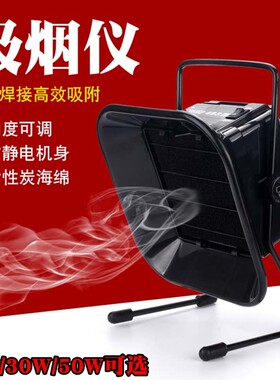吸烟仪焊台电烙铁焊接焊锡排烟仪小型抽烟机风扇吸吹排烟器排气扇