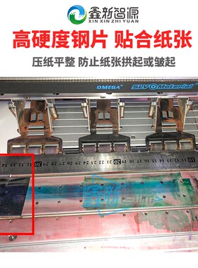 喷绘机UV卷材机写真机压纸片奥威乐彩夹纸片极限银河压布卡纸边夹