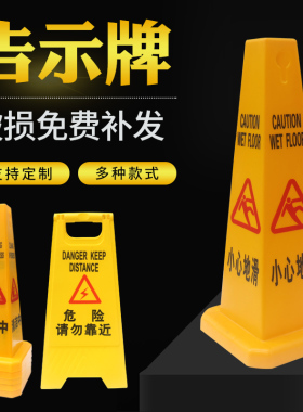 A字牌禁止停车警示牌小心地滑提示牌告示牌立式请勿泊车定制贴纸