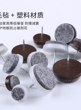 家具塑料脚钉家具钉沙发桌椅凳尼龙钉防潮防滑脚垫音响地脚钉包邮