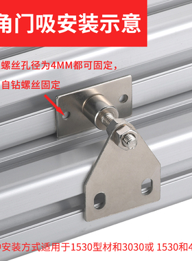 铝型材门吸 可调门吸工业配件三角强力磁铁门阻折弯门吸门碰30/40