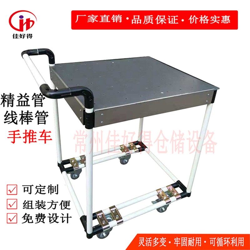 防静电线棒精益管板面组装金属可移动车间物料手推车可定制软玻璃,淘宝优惠券,粉丝福利购,淘宝优惠卷
