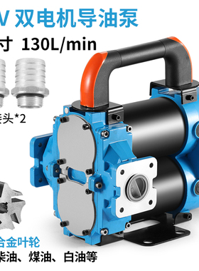 电动抽油泵12V24V导油卸油防爆泵柴汽油甲醇大流量油罐车