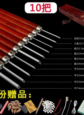 橄榄核雕刻刀套装手工木雕专业刀具微型雕刻刀6支/10支/12支
