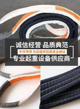 工业扁平起重牛仔吊装带耐磨防割行车吊带吊绳吊装工具2/3/5吨