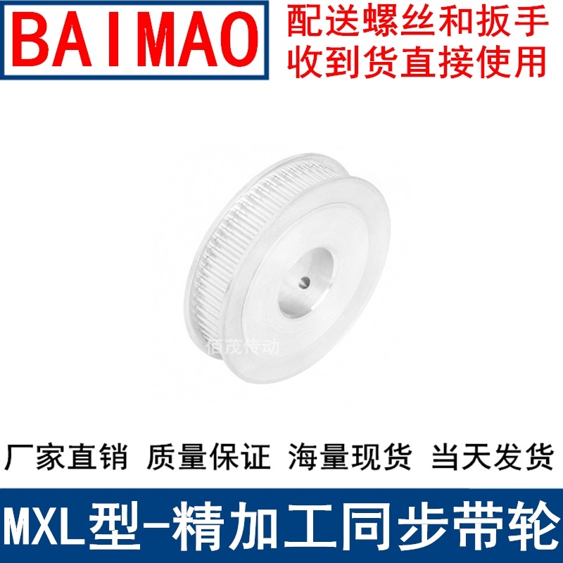 MXL24齿同步轮A型两面平齿宽11内孔4 5 6 6.35 8 10同步带轮24MXL,淘宝优惠券,粉丝福利购,淘宝优惠卷