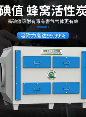 活性炭吸附箱环保二级干式过滤器pp抽屉式除臭味废气处理净化设备