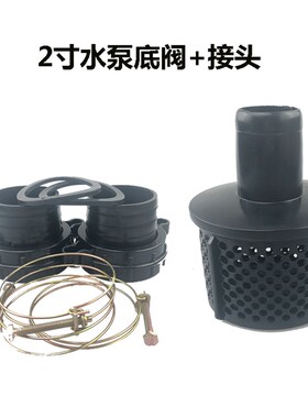 汽油机水泵配件底阀过滤网2寸3寸塑料花蓝清水过滤器水泵滤网