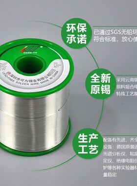 欧盟标准无铅焊锡丝SN993可为牌环保焊锡锡条无铅锡线 可为松香芯