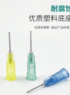 工业点胶机针头不锈钢卡口点胶针头注胶滴胶平头针嘴精密打胶针管