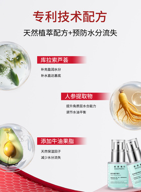 依思佩尔修护精华舒缓保湿