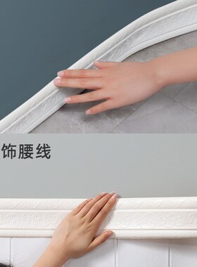 踢脚线自粘墙贴地脚线装饰条w收边条门框自装遮丑pvc塑料防水腰线