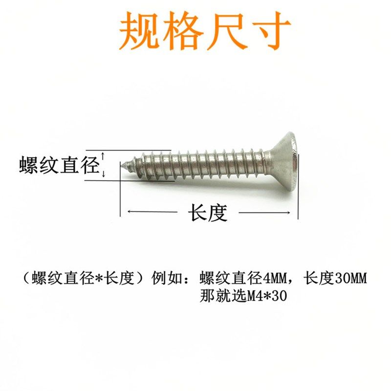 304不锈钢自攻螺丝 十字平头自攻沉头自攻木牙螺丝M3M4M5加长螺钉,淘宝优惠券,粉丝福利购,淘宝优惠卷