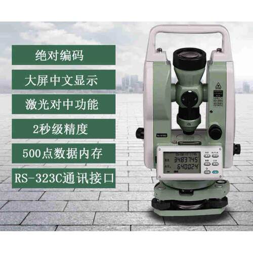 欧波FDTL2CA电子激光经纬仪 上下激光 功能强大 出口品质 - 图1