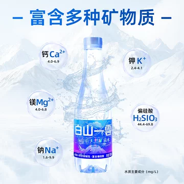 【可签到】白山一云天然矿泉水2箱48瓶[106元优惠券]-寻折猪