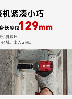 锐奇电动扳手大扭力电风炮无刷冲击电板手汽修专用锂电架子工7520