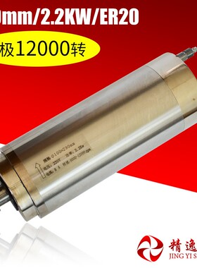 模具雕刻机1.5水冷2.2主轴电机3.5/5.5低速打孔电主轴7.5KW高速