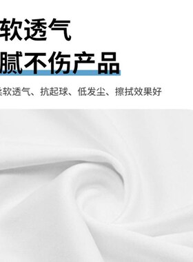 超细纤维无尘布手机维修屏幕贴膜清洁布防静电工业车间擦拭布3008