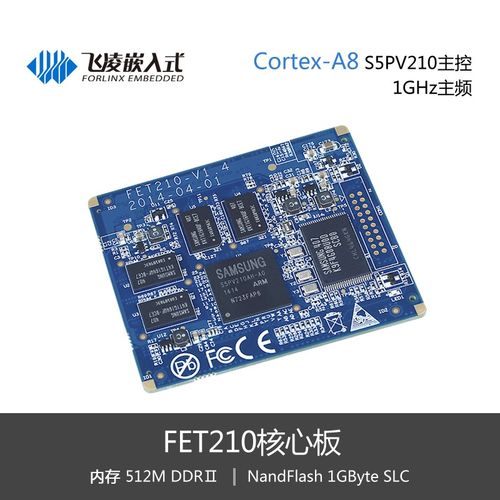 飞凌嵌入式s5pv210开发板Cortex-A8开发板学习评估板安卓Linux - 图0