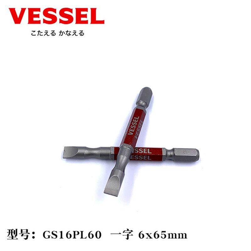 日本进口VESSEL威威一字批头带磁性电动螺丝刀风批嘴气动起子批咀 - 图1