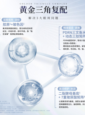 韩国VEIRFOO原装进口 DNA钠水光紧致淡纹眼霜