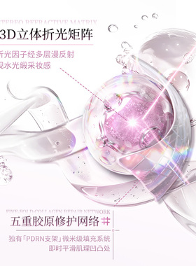 【蜜蜂心愿社】VEIRFOO  DNA钠晶钻光感养肤水光粉底精华霜