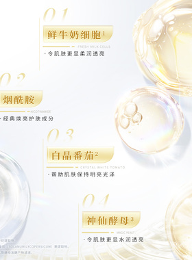 DNA钠水光胶原鎏金蛋白膜