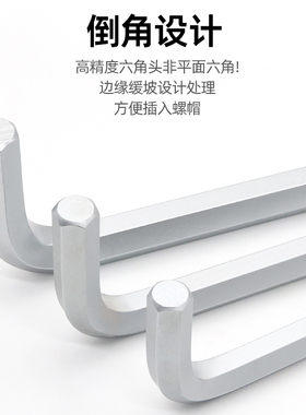 南豫内六角扳手套装家用五金工具加硬六方扳手加长特长球头螺丝刀