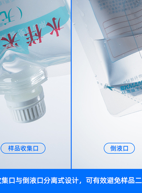 比克曼生物 无菌水样采集袋 含硫圆底可立采水样袋200 500ml 唾液