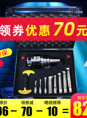 NBH2084精镗刀微调头bt30数控加工中心镗刀可调式bt40精镗刀套装