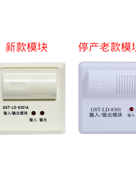 GST-LD-8301输入输出模块输入/输出模块海湾控制模块GST-LD-8301A