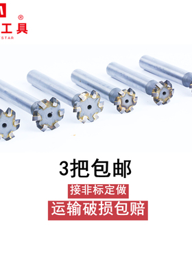 镶合金T型槽90度V型刀角度铣刀可定做90度60度120度带柄双角铣刀W