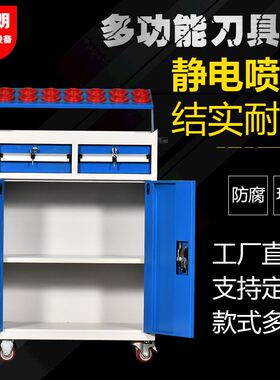 数控刀具柜CNC加工中心刀具车车间用工具柜BT30 BT40刀柄架管理柜