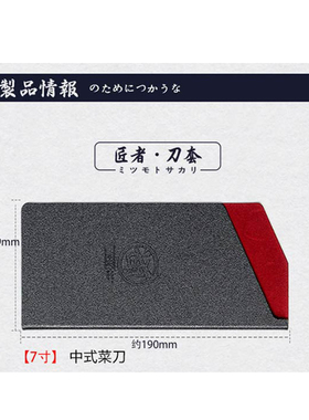 日本厨房刀具菜刀刃保护套刀鞘厨师刀水果刀口套通用型刀套不锈钢