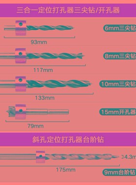 木工三尖钻麻花定位钻头6/8/10/台阶钻9mm斜孔钻黄铜限位环素碳钢